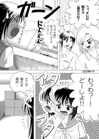 Sachina no Koukou Nikki 1