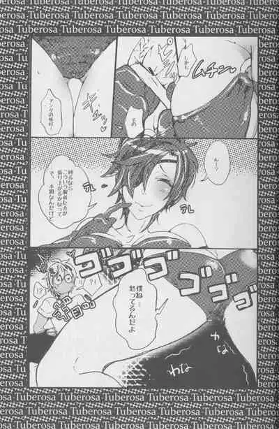 Ai o Haramaseta Karuseoraria