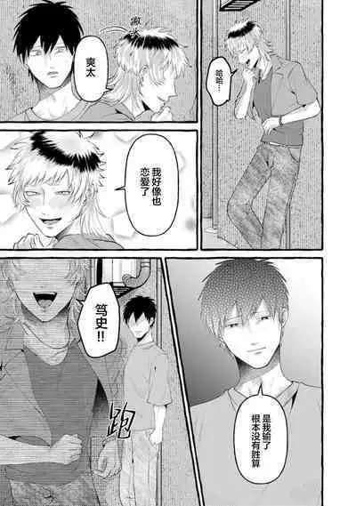 Tensei Shitara BLmangano seikai dattaken|转生到BL漫画的世界