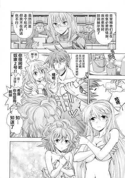 [Yagami Dai] Rance 10 ~Adult Edition~ ch.1-7 [Chinese] [hEROs汉化组]