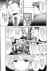 Monthly Vitaman 2013-03