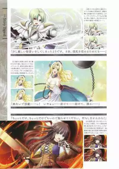 Fuukan no Grasesta Perfect Guidebook