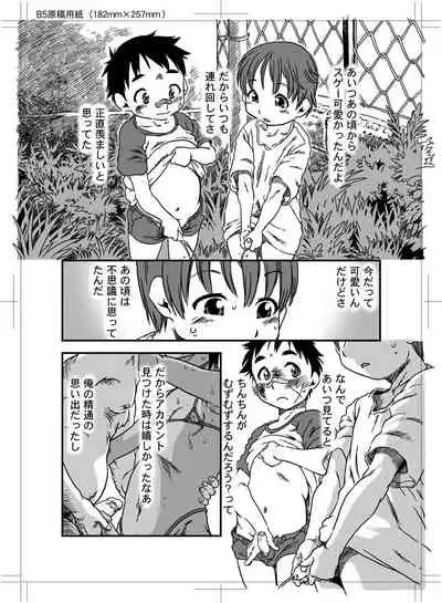 [Horihone Saizou] Boku to Ore / Trap and Sissy [Digital]