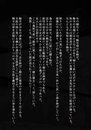 Idol Shoujo - Chijoku na Ichinichi 1 Negao Haishin Hen