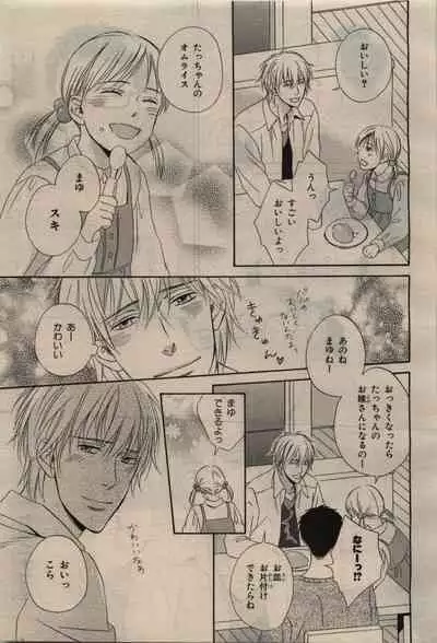 BE・BOY GOLD 2010-06