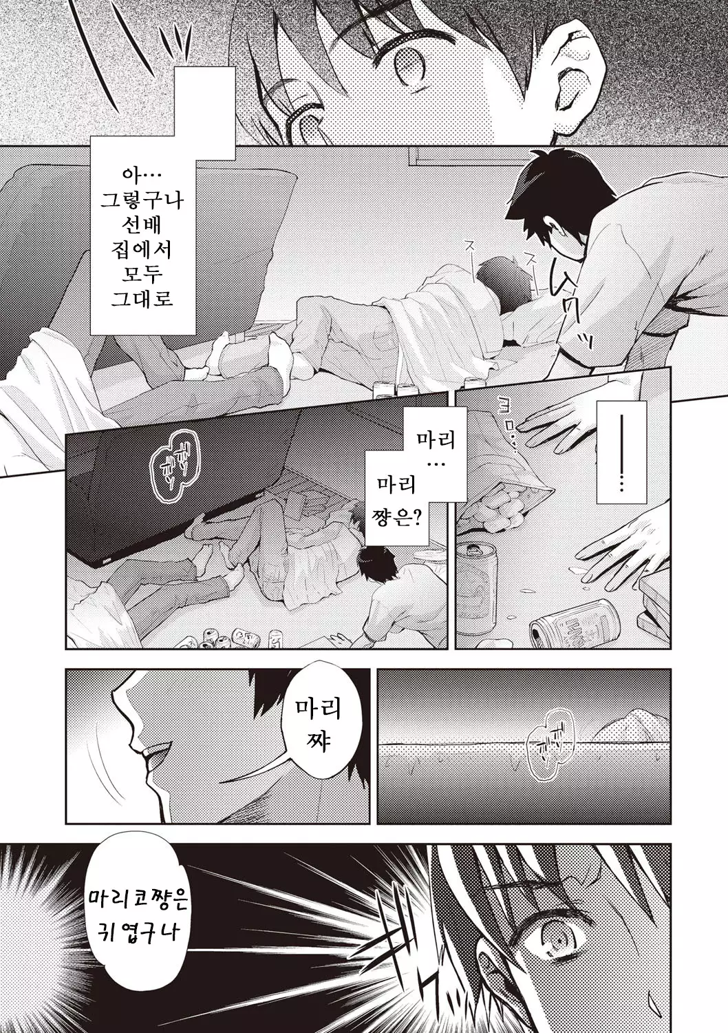 Ima kara Kanojo ga Netoraremasu