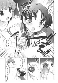 [Ueda Yuu] Chinchikochin Koakuma