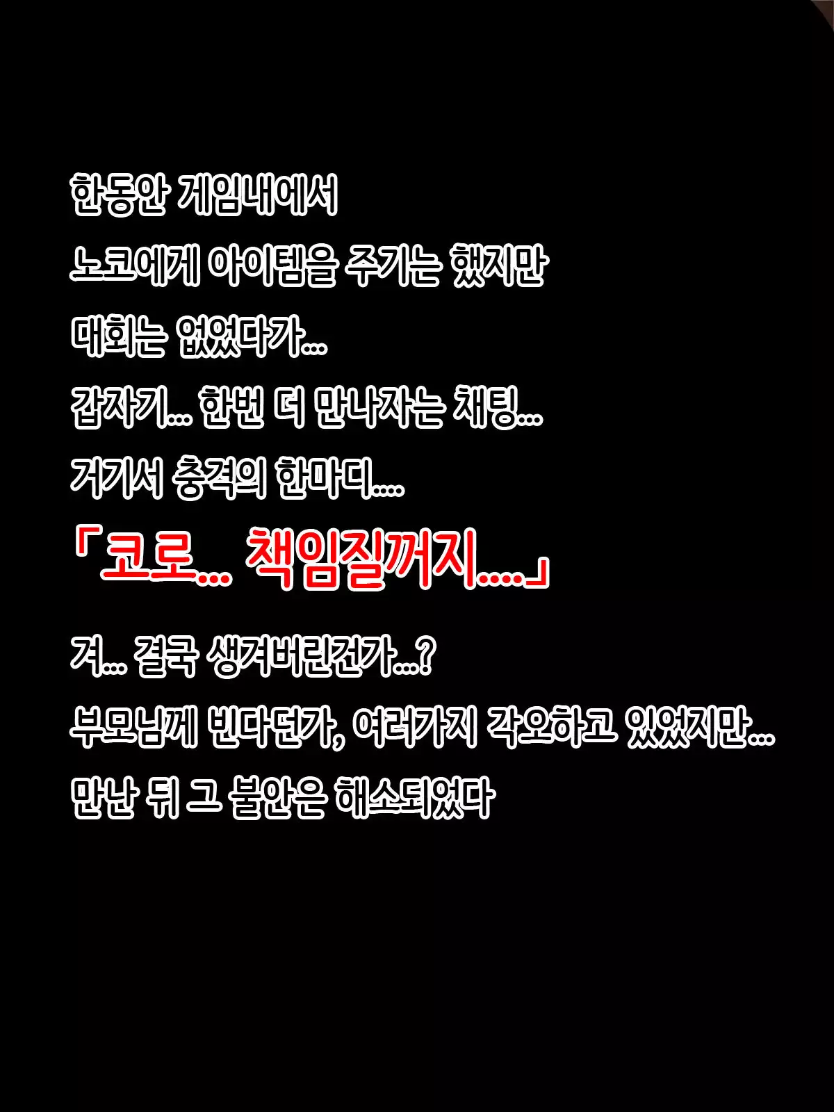 Offpako Quest JK Hen | OFFFUCK QUEST ~JK편~