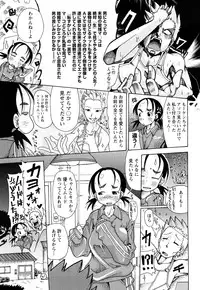 [Sakazaki Freddie] Niku☆Jiru