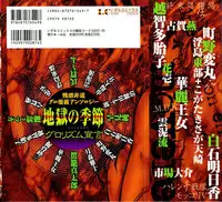 [Anthology] Jigoku no Kisetsu -Guro Rhythm Sengen-