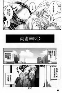 [Yamazaki Kazuma] H.O.M.E ~Habitant of melting ecstasy~ [Chinese]