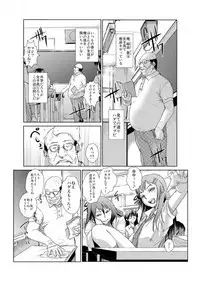 恥辱まみれの調教授業~嫌なのに気持ちいいの止まらないッ 1-4巻