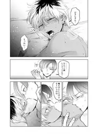 [10wadaxx (Towadako)] Nchiki Uranaishi to o Baka na Fuko-kun. [Digital]