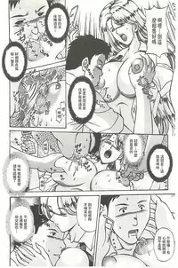 [Hasebe Mitsuhiro] Kinpatsu Prison [Chinese]