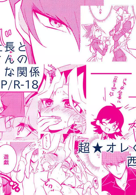 SCC shinkan sanpuru sample