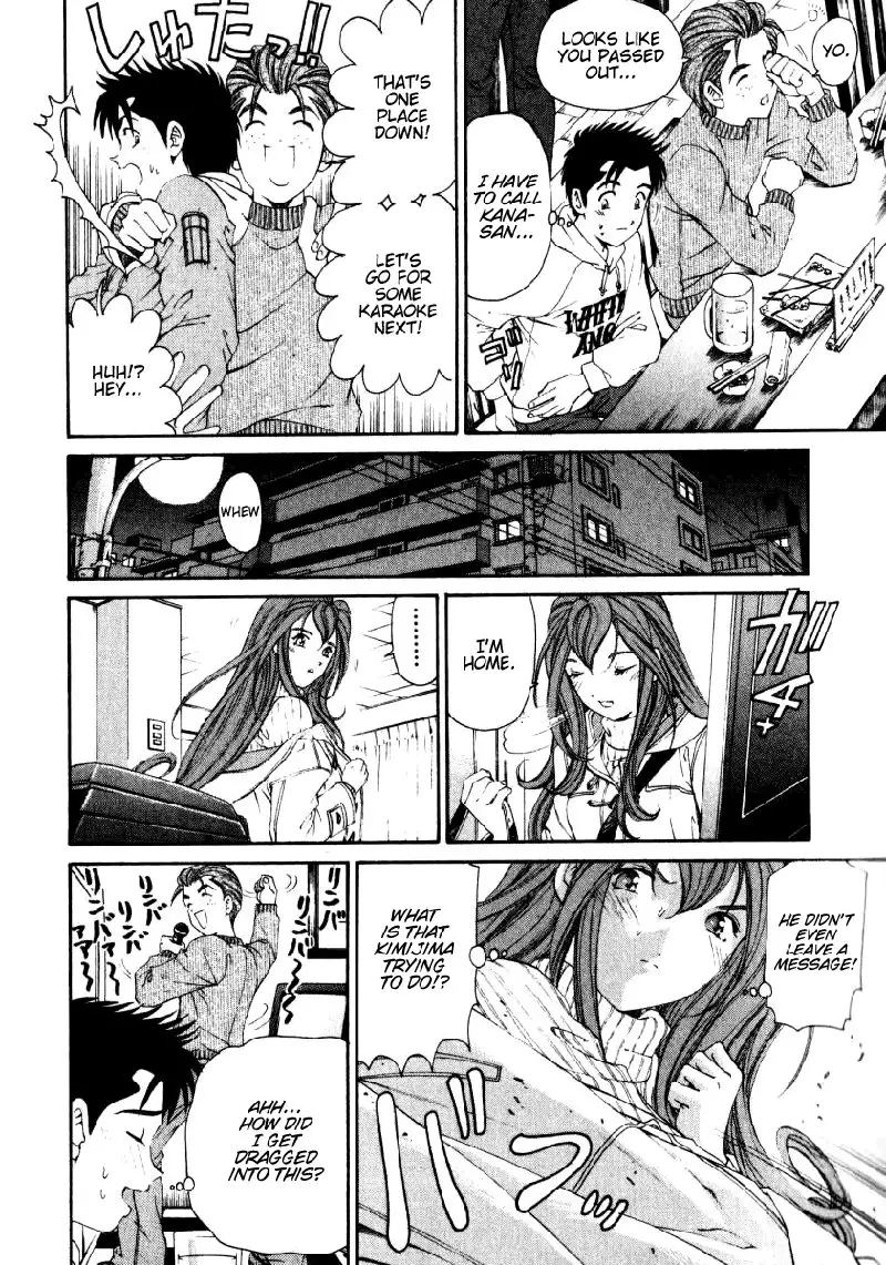 Virgin Na Kankei Vol3 - Chapter 23