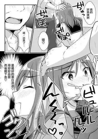 Yakyuubu no Moto Ace ♂ wa Sei Shori Pet ♀