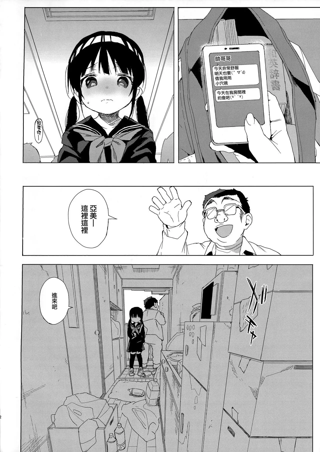 JC Chikan de Seikyouiku + Kaijou Gentei Omakebon