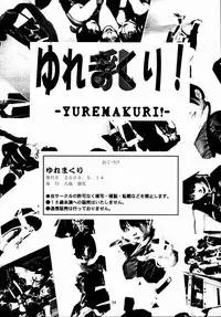 [Megami Kyouten (Aoki Reimu)] Yuremakuri!! (Dead or Alive)