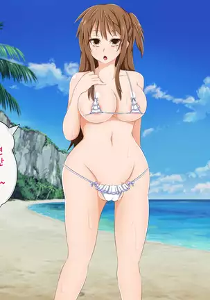 Anata no Kanojo... Netoraretemasen ka part 1