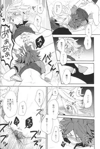 (C81) [Double Slash (Orishima Yupopo)] Shiiku Chaos (Inazuma Eleven)