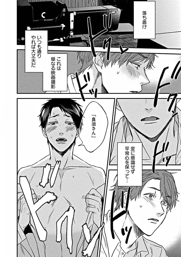 Hajimete wa Mechakucha Hageshii