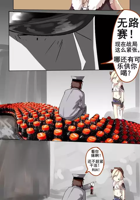 The daily routine of team 572 572小队的日常