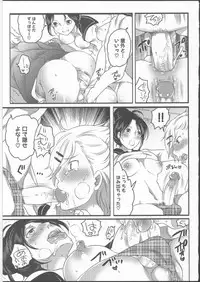 [Inochi Wazuka] Shiritsu! Futanari Gakuen Seitokai