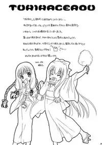 (C62) [Purin Yokochou (Ouka Sushi)] Arima Jinja no nanairo jikenbo (Tsukikagerou)