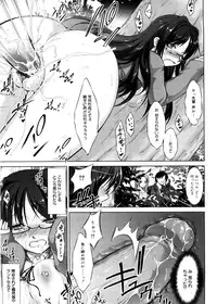 [Takane Nohana] Seiheki