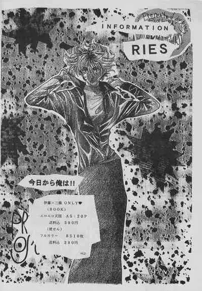 (C48) [ZEST (Takayanagi Azu, Yamada Rie)] eclipse (Dragonball Z)