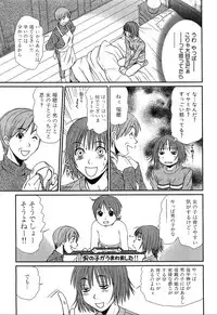 [Sano Takayoshi] Pittari!! 4