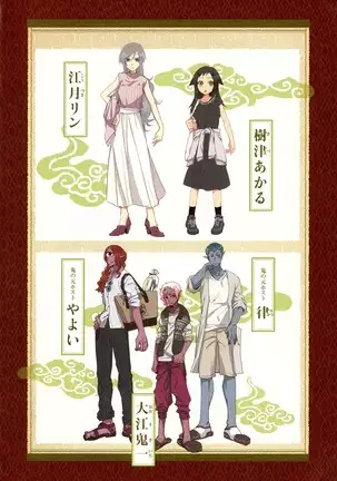 Onakani Ippai, Ayakashi no Tane Hyakkiyakou