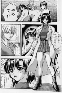 [Izumi Kyouta] B-Hard