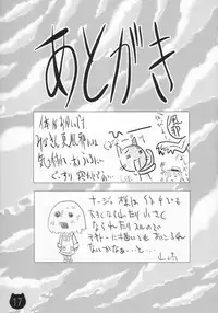 [Pa-Pu- (Yamazaki Mitsuru, LEE)] Mamechichi (Ashita no Nadja)