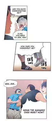 [BAK Hyeong Jun] Sweet Guy Ch. 1-45 [English] [YoManga]