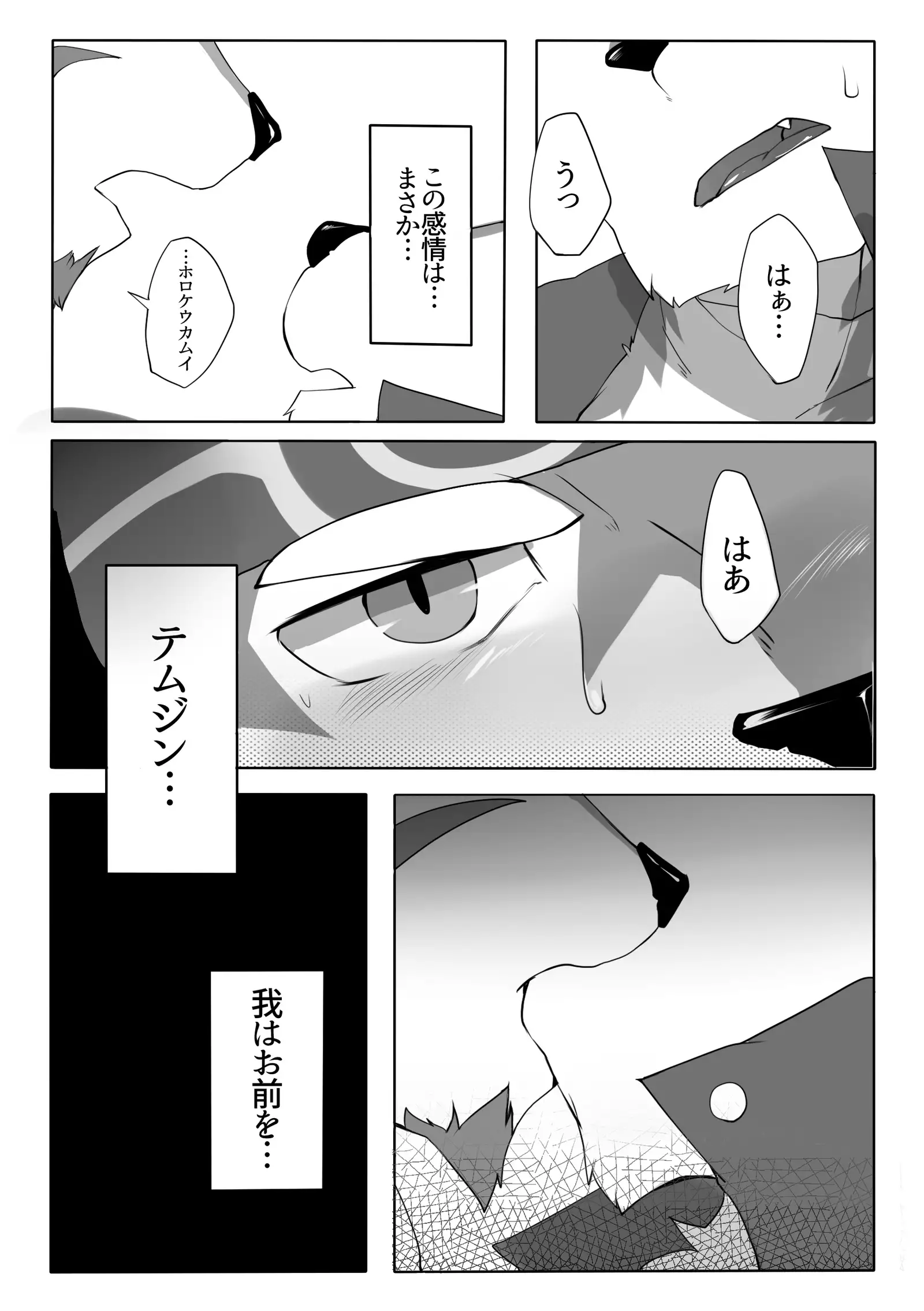 Eiyuu no Shikaku - Hero Qualification