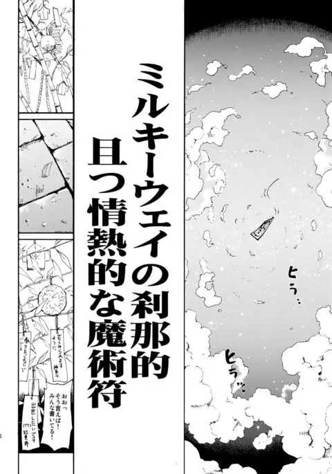 Touhou Ukiyo Emaki Sairokushuu 2