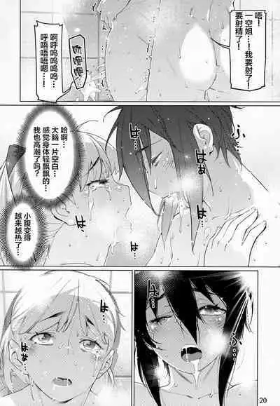 Futaba no Ohanashi Matome 3