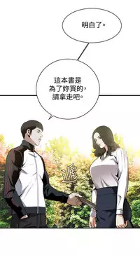 Take a Peek 偷窥 Ch.39~53 [Chinese]中文