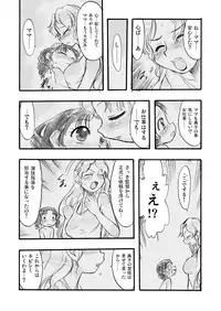 [P.A. Project (Teruki Kuma)] Memorial "N" - Making of "Nushi-Yama" [Digital]