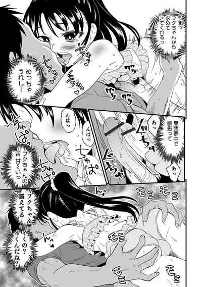 Otokonoko HEAVEN Vol. 58