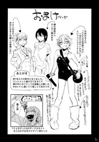 (Ryonaket 6) [Mukade Tou (Mado)] Atari ga Detakara Mou Hitori