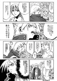 [IMAI Kami] BLACK SPOT Prefect Edition Part 1