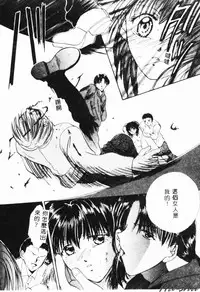 [Setsuna] Binetsu [Chinese]