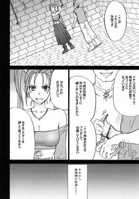 [Crimson Comics (Crimson)] Tankyuu Soushuuhen (Dragon Quest) [Digital]