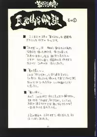 (C62) [Nouzui Majutsu & NO-NO'S (Kanesada Keishi, Kawara Keisuke)] Doujin no Nanako-san