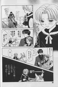 [CJ Michalski] Boku No Goshuujinsama -AS YOU WISH-