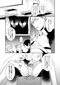 [Anthology] Henshin? Irekawari? Watashi no Karada… dou Natchatta no?