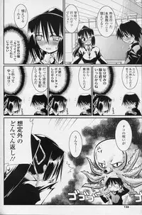 [Yamanashi Kaname] Misshitsu nite (COMIC SIGMA 2010-11 Vol.50)